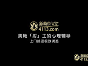 美艳社工为你射