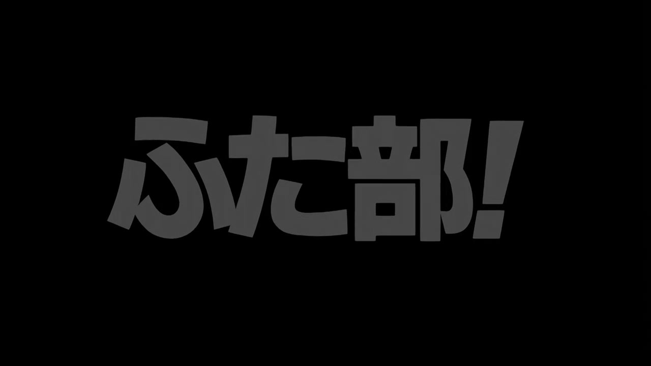 [Okazu.Rip][White Bear]ふた部！ 前編