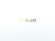 广东内裤哥酒店草极品美女之大爱婉宝贝 高清原版无水印