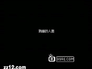 熟睡的人妻