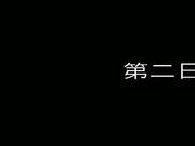 国产AV推荐船上人家第四天