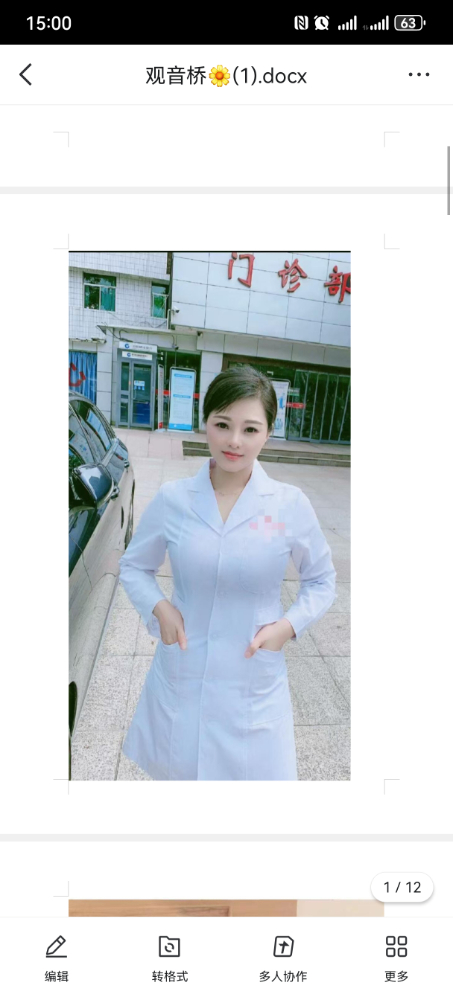 Screenshot_20250404_150023_com.tencent.mobileqq.jpg
