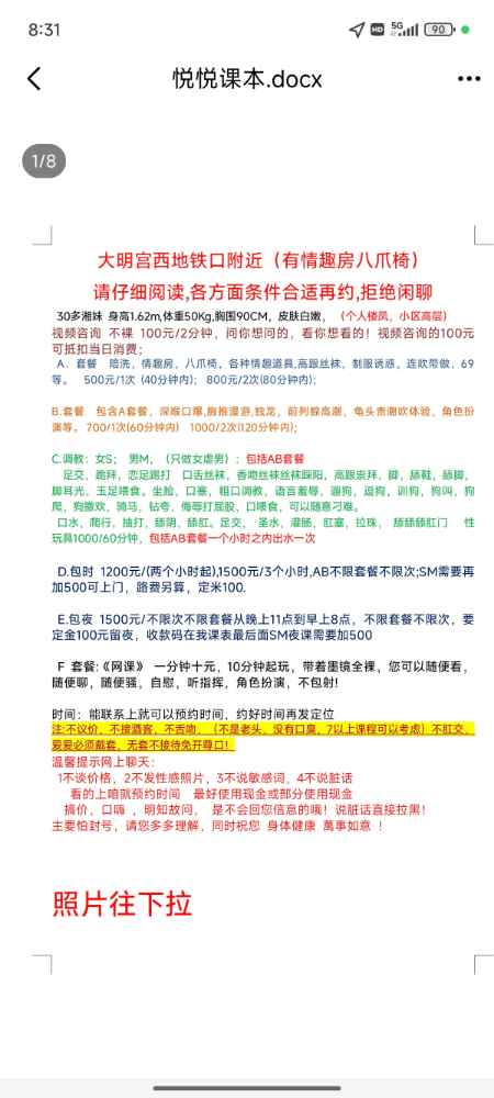 Screenshot_2024-11-27-08-31-48-511_com.tencent.mobileqq.jpg Screenshot_2024-11-27-08-31-48-511_com.tencent.mobileqq.jpg